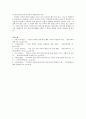 외국어로서의 한국어 문법 교육론 4페이지