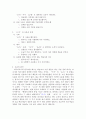외국어로서의 한국어교육개론 2페이지