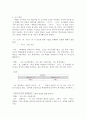 외국어로서의 한국어교육개론 3페이지