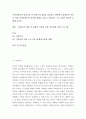 [ 지역사회복지 실천이론 중 다원주의 개념을 설명하고 관련학자 슘페터의 이론이 실제 지역사회복지 실천에 영향을 준다고 생각되는 프로그램이 있다면 소개해 보시오 ] 2페이지