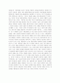 [ 행정을 둘러싸고 있는 다양한 환경(경제적 정치적 법적 등)등이 존재하는데 이중 행정이나 정책에 영향을 가장 많은 영향을 미친다고 생각하는 것을 하나를 선택하여 근거와 이유를 설명하시오 ] 3페이지