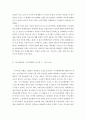 [ 거시경제학과 미시경제학의 차이에 대해 서술하시오 ] 3페이지