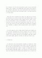 [ 조직개발을 왜 필요하며 조직개발의 발달단계와 조직개발 과정을 설명하시오 ] 3페이지