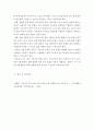 [ 외국어로서의한국어문법교육론 ] 한국어유사 문법 항목을 교육하기 위한 과제를 설계해보세요 4페이지