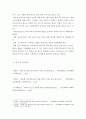 [ 외국어로서의한국어교육개론 ] 한국어 어휘의 특징과 교육 방안에 대해서 서술하시오 4페이지