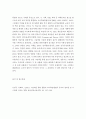 [ 영유아의 언어발달을 도울 수 있는 그림책을 각각 1권씩(영아1권 유아1권) 소개하고 그림책 중심의 통합적 활동의 가치를 설명하시오 ] 3페이지