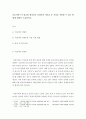 [ 의료서비스가 필요한 재가중증 뇌성마비 자녀를 둔 가정을 지원할 수 있는 방법에 대하여 논술하시오 ] 2페이지
