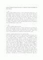 읍면동 주민센터의 맞춤형 복지서비스의 사회복지적 함의와 발전과제에 대하여 논하시오 2페이지