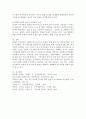 읍면동 주민센터의 맞춤형 복지서비스의 사회복지적 함의와 발전과제에 대하여 논하시오 4페이지