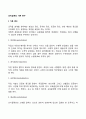 조직설계의 기본변수 2페이지
