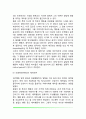 [아동발달이론] 동물행동학적 이론(각인이론  애착이론)  생태학적 이론  사회문화적  3페이지