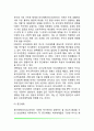 [아동발달이론] 동물행동학적 이론(각인이론  애착이론)  생태학적 이론  사회문화적  5페이지