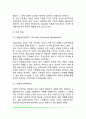 [아동발달이론] 동물행동학적 이론(각인이론  애착이론)  생태학적 이론  사회문화적  8페이지