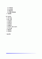 [아동상담과정] 아동상담치료의 접수상담  사례구조화 및 치료계획  아동상담치료과정 3페이지