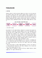 [아동상담과정] 아동상담치료의 접수상담  사례구조화 및 치료계획  아동상담치료과정 4페이지