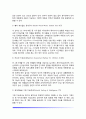 [아동상담과정] 아동상담치료의 접수상담  사례구조화 및 치료계획  아동상담치료과정 7페이지
