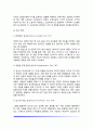 [아동상담과정] 아동상담치료의 접수상담  사례구조화 및 치료계획  아동상담치료과정 8페이지
