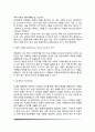 [아동상담과정] 아동상담치료의 접수상담  사례구조화 및 치료계획  아동상담치료과정 9페이지