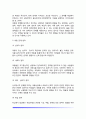[아동상담과정] 아동상담치료의 접수상담  사례구조화 및 치료계획  아동상담치료과정 12페이지