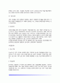 [아동상담과정] 아동상담치료의 접수상담  사례구조화 및 치료계획  아동상담치료과정 13페이지