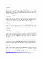 [아동상담과정] 아동상담치료의 접수상담  사례구조화 및 치료계획  아동상담치료과정 16페이지