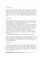 [아동상담과정] 아동상담치료의 접수상담  사례구조화 및 치료계획  아동상담치료과정 20페이지