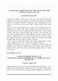 [NCS 자기소개서] 한국남부발전 한국남동발전 한국중부발전 한국서부발전 한국동서발전 자소서 7페이지