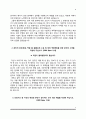 [NCS 자기소개서] 한국남부발전 한국남동발전 한국중부발전 한국서부발전 한국동서발전 자소서 8페이지