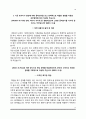 [NCS 자기소개서] 한국남부발전 한국남동발전 한국중부발전 한국서부발전 한국동서발전 자소서 13페이지