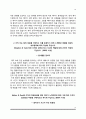 [NCS 자기소개서] 한국남부발전 한국남동발전 한국중부발전 한국서부발전 한국동서발전 자소서 14페이지