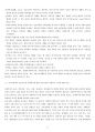우리나라에서 권리로서의 사회복지에 대한 인식 수준과 사회복지 수준에 대한 의견을 제시하시오 2페이지