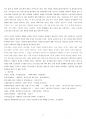 우리나라에서 권리로서의 사회복지에 대한 인식 수준과 사회복지 수준에 대한 의견을 제시하시오 3페이지
