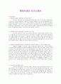 롯데시네마 자기소개서 1페이지