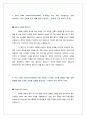 동양제철화학 자기소개서 2페이지
