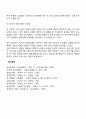 [집단의사결정 질향상기법] 변증법적 토의기법 악마의 주창기법 3페이지