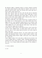 [아동상담관계론] 아동상담에서 관계의 개념  아동상담 관계의 원리 6페이지