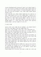 [아동상담관계론] 아동상담에서 관계의 개념  아동상담 관계의 원리 7페이지