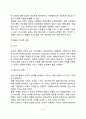 [아동상담관계론] 아동상담에서 관계의 개념  아동상담 관계의 원리 8페이지