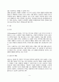 [아동상담관계론] 아동상담에서 관계의 개념  아동상담 관계의 원리 9페이지