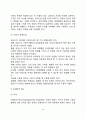 [아동상담관계론] 아동상담에서 관계의 개념  아동상담 관계의 원리 10페이지
