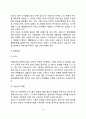 [아동상담관계론] 아동상담에서 관계의 개념  아동상담 관계의 원리 13페이지