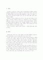 아동복지 정책의 유형 및 범위에 대해 기술하시오 2페이지