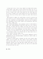 아동복지 정책의 유형 및 범위에 대해 기술하시오 3페이지