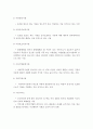 아동복지 정책의 개념과 서비스 내용 및 범위에 대해 기술하시오 3페이지