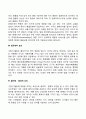 글로벌무역(국제무역)에 영향을 미치는 요인 3페이지
