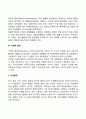 기업의 일반환경 3페이지