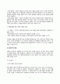 [아동심리평가] 아동 심리검사의 유형과 종류(지능검사 한국아동인성검사 성격검사) 아동 발달평가 검사 4페이지
