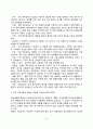 [아동심리평가] 아동 심리검사의 유형과 종류(지능검사 한국아동인성검사 성격검사) 아동 발달평가 검사 6페이지