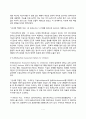 [아동심리평가] 아동 심리검사의 유형과 종류(지능검사 한국아동인성검사 성격검사) 아동 발달평가 검사 7페이지