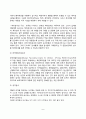 [아동심리평가] 아동 심리검사의 유형과 종류(지능검사 한국아동인성검사 성격검사) 아동 발달평가 검사 8페이지